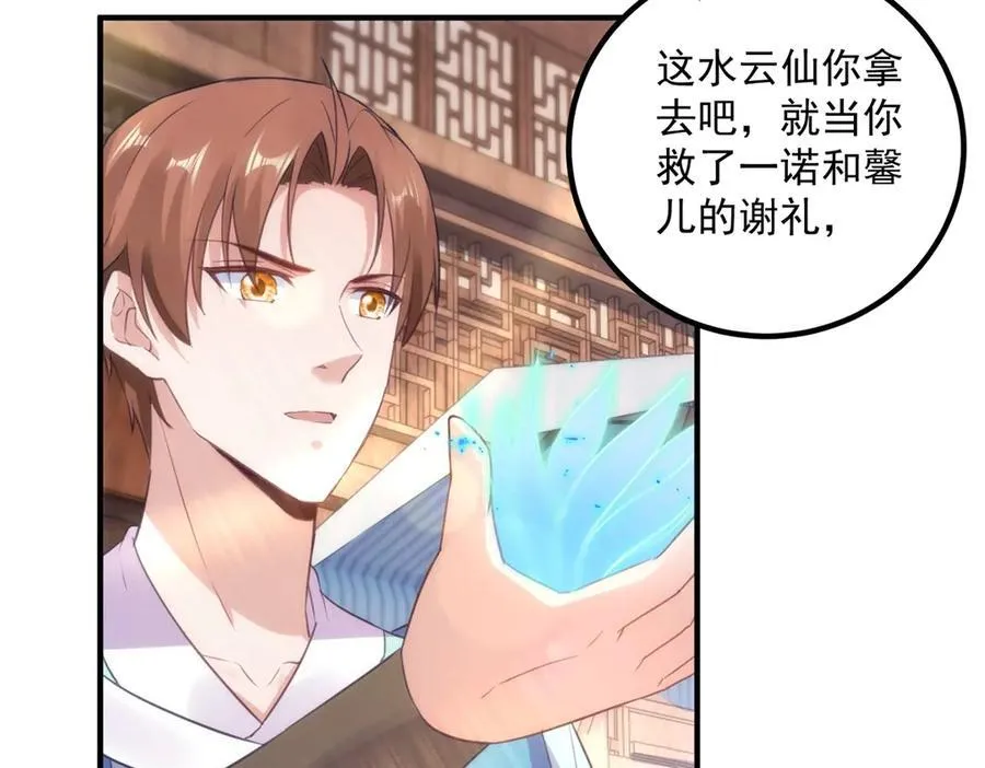 第292话 恩公与恩师23