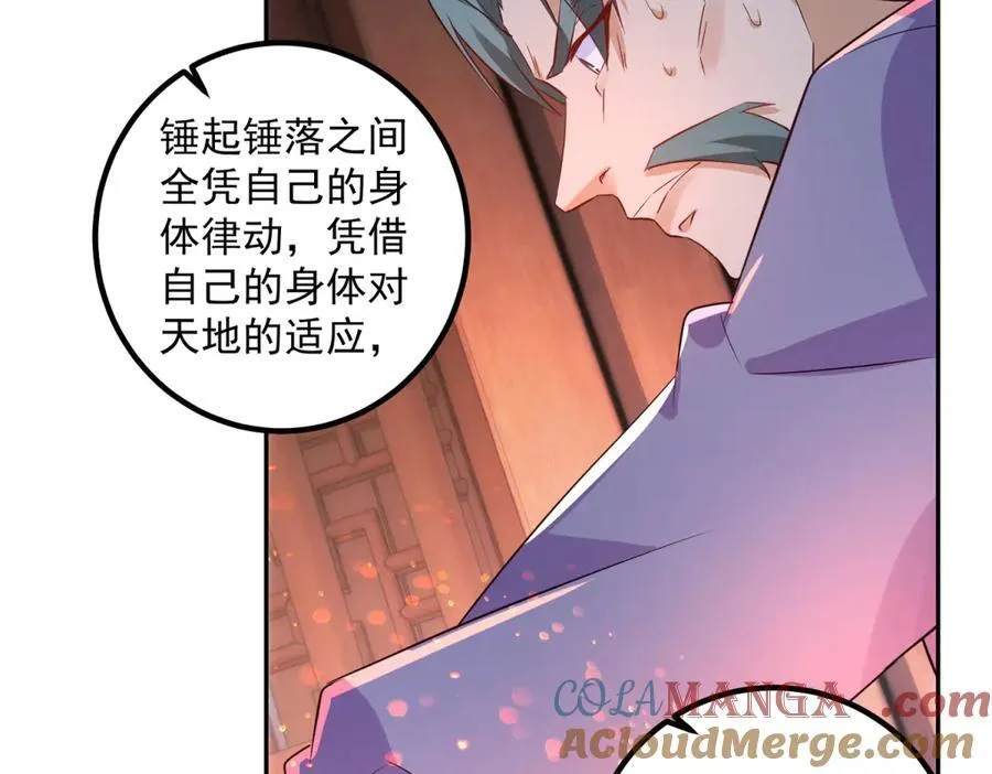 第296话 一锤定音锤法9
