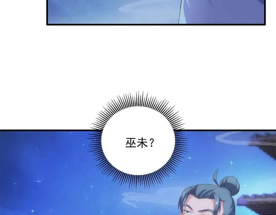 第294话 馈赠化神丹62