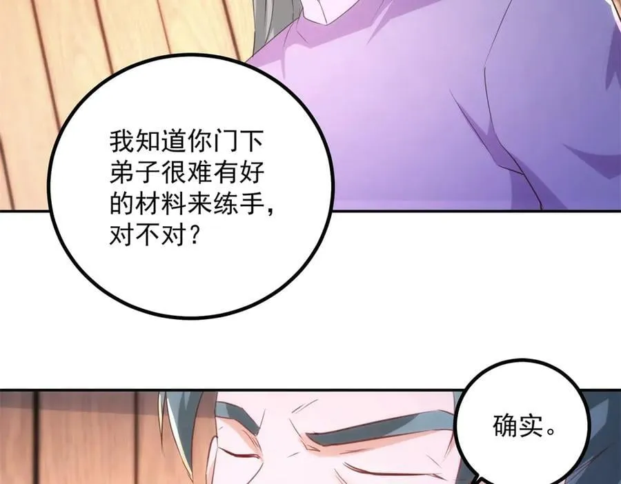 第296话 一锤定音锤法32
