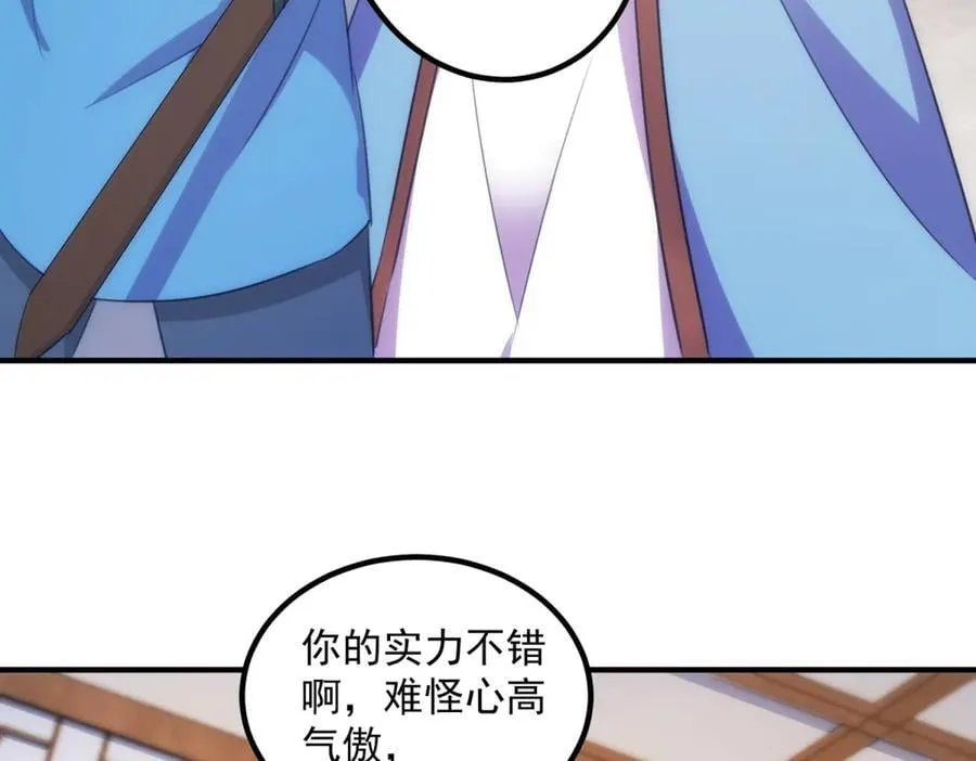第292话 恩公与恩师65
