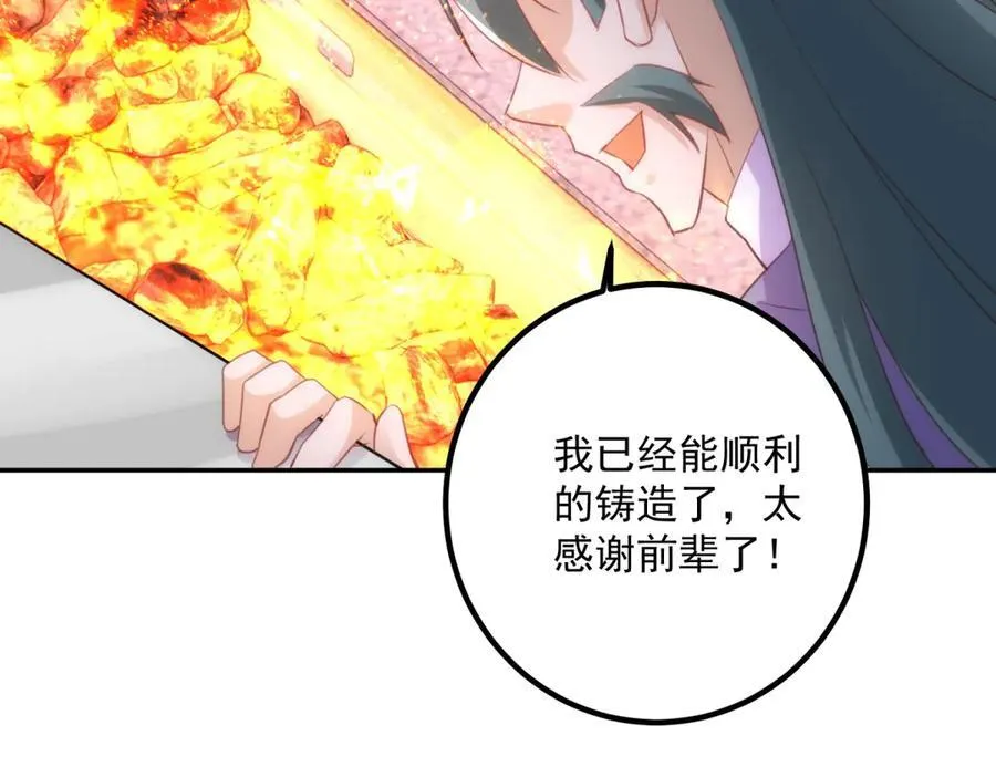 第296话 一锤定音锤法22