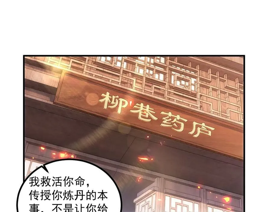 第292话 恩公与恩师17
