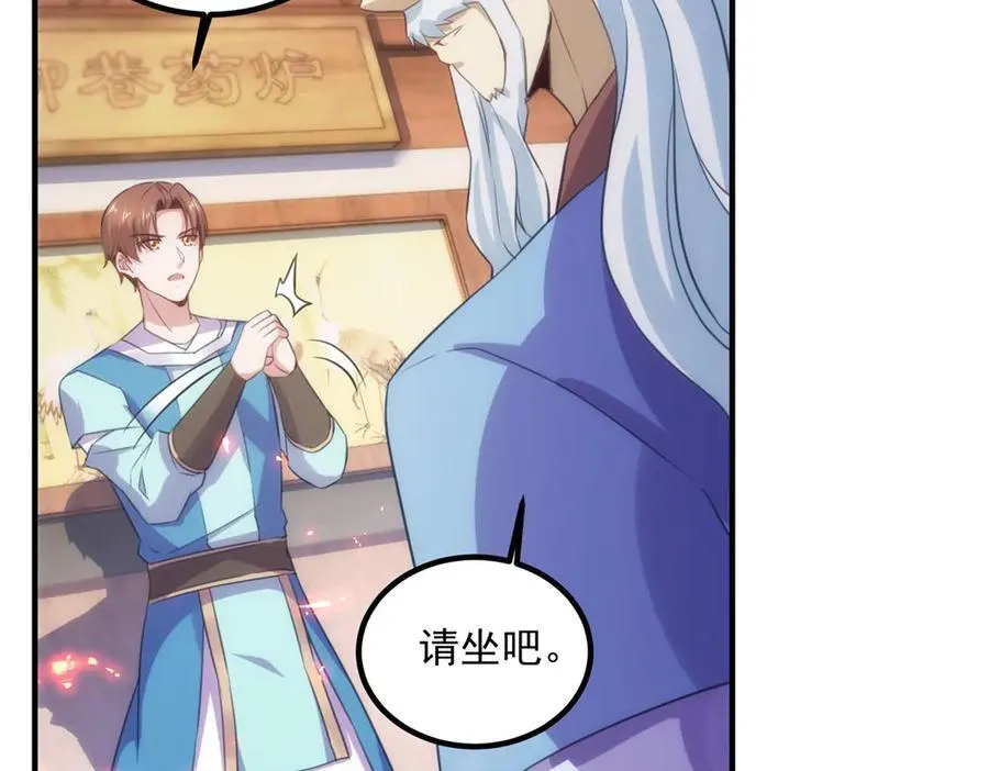 第292话 恩公与恩师34