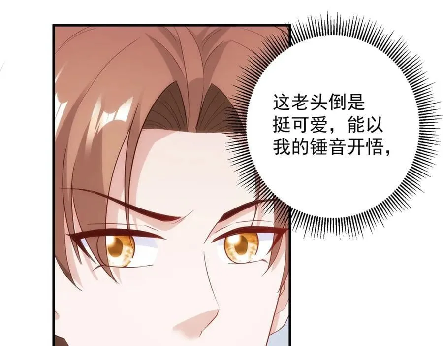 第295话 巫未的烦恼23