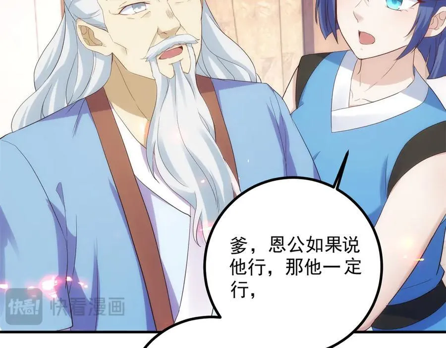 第293话 引火入体10