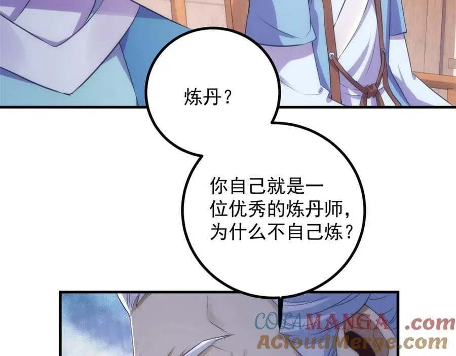 第292话 恩公与恩师42