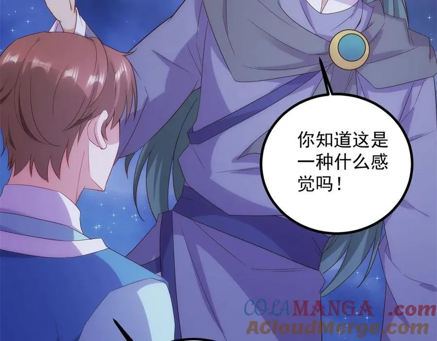 第295话 巫未的烦恼18