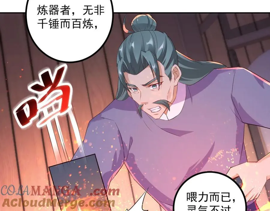 第296话 一锤定音锤法6