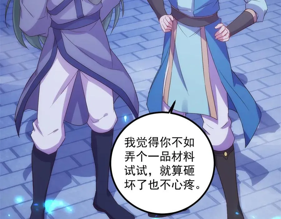 第295话 巫未的烦恼26