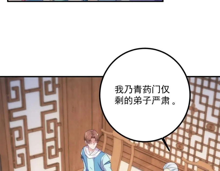 第292话 恩公与恩师35