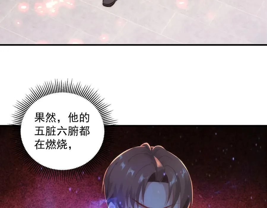 第293话 引火入体23