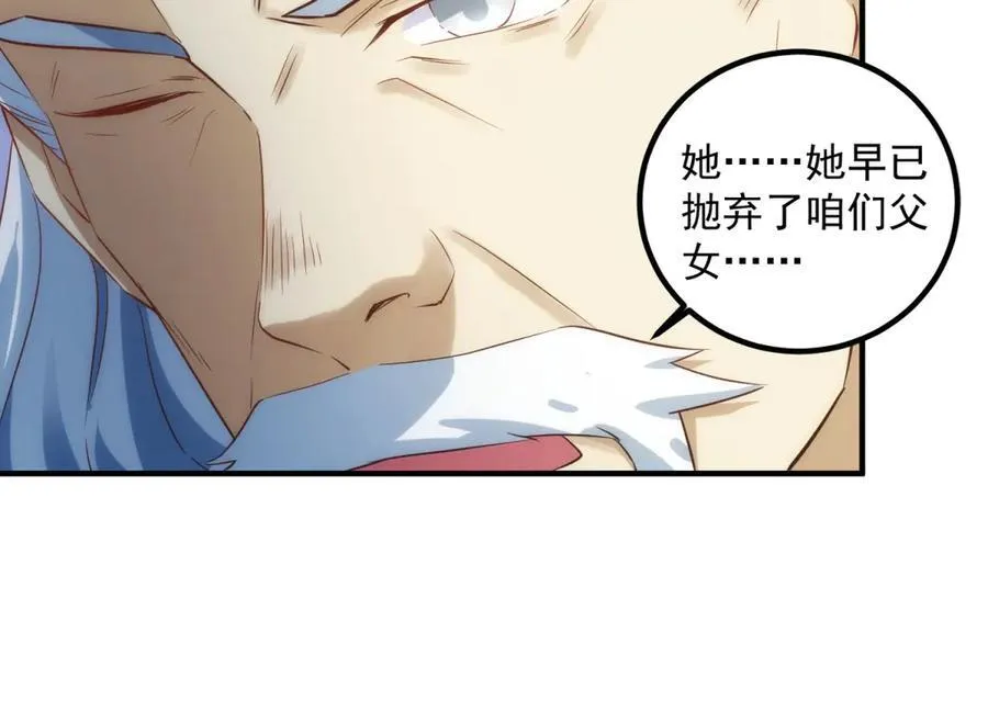 第293话 引火入体68