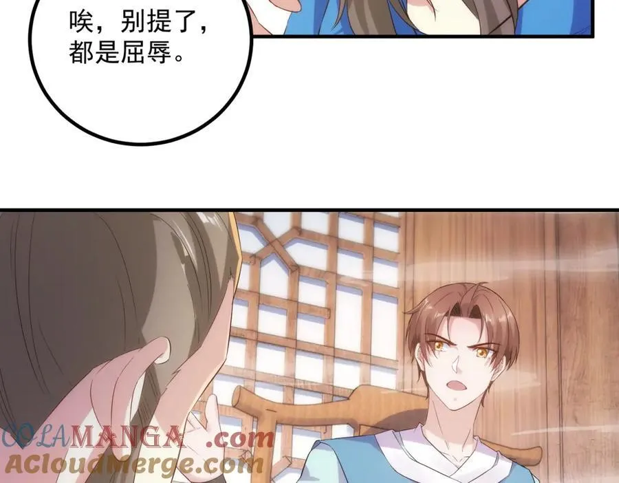 第294话 馈赠化神丹18