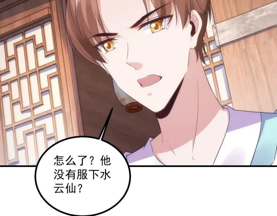 第292话 恩公与恩师10