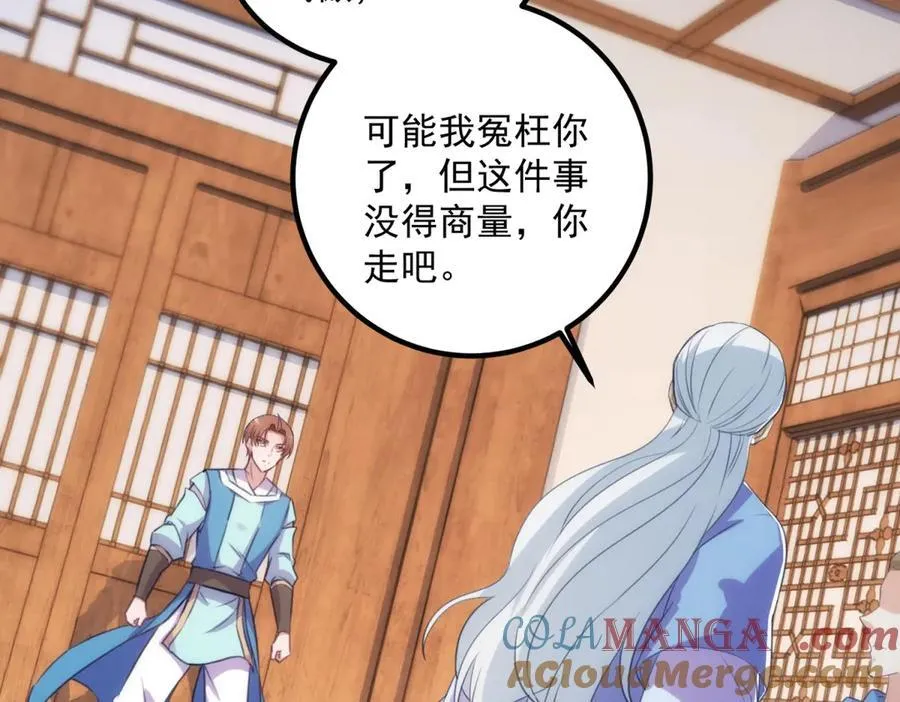 第292话 恩公与恩师66