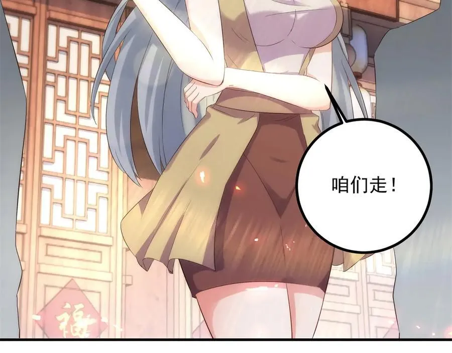 第294话 馈赠化神丹4