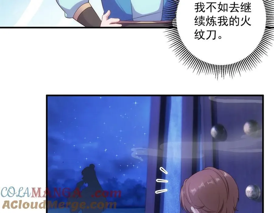 第294话 馈赠化神丹60