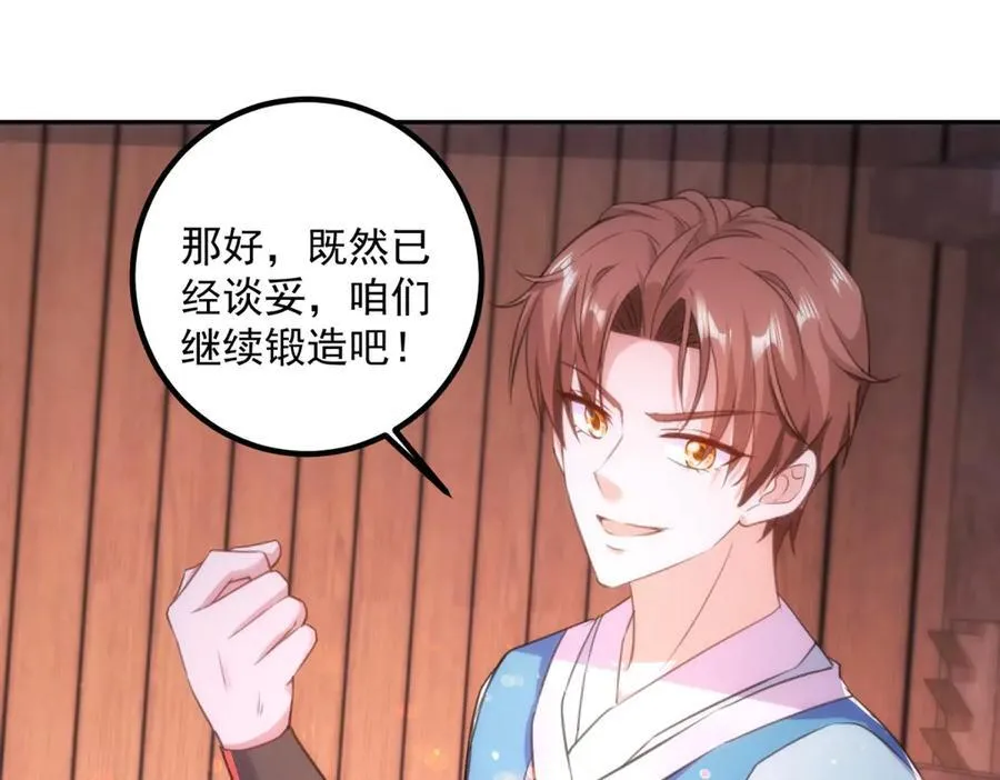 第296话 一锤定音锤法44
