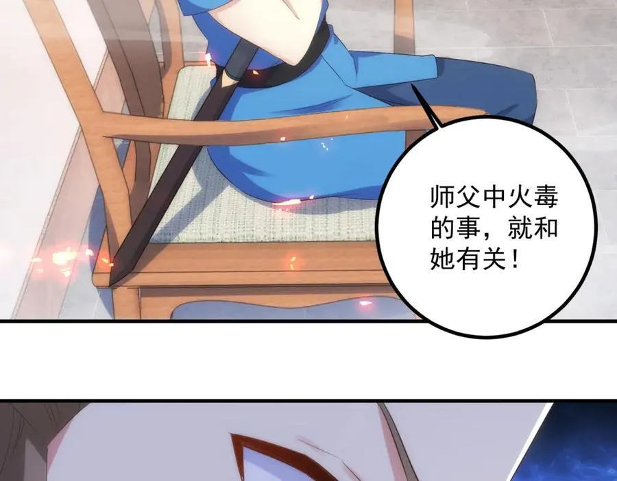 第294话 馈赠化神丹26
