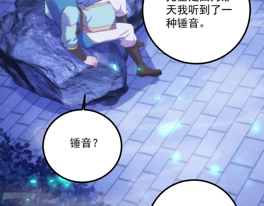 第295话 巫未的烦恼11