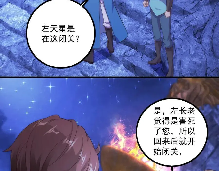 第297话 从长老到大长老40