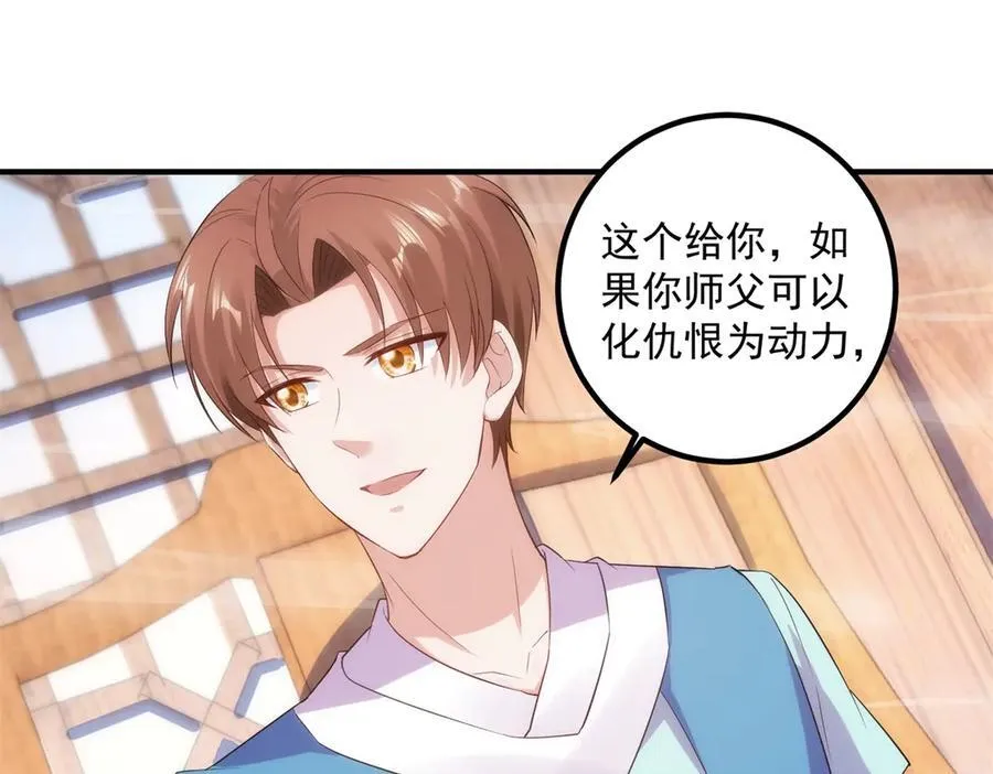 第294话 馈赠化神丹31