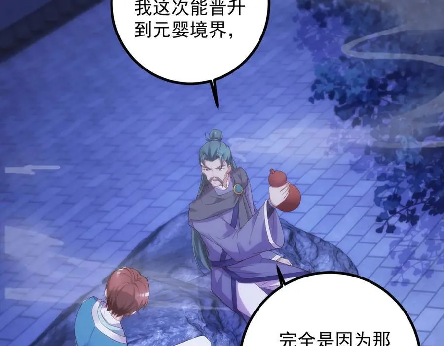 第295话 巫未的烦恼10