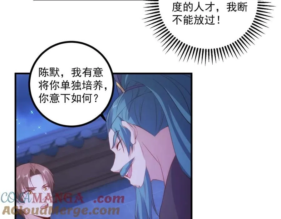 第297话 从长老到大长老9