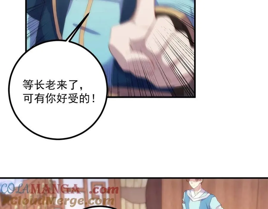 第294话 馈赠化神丹6