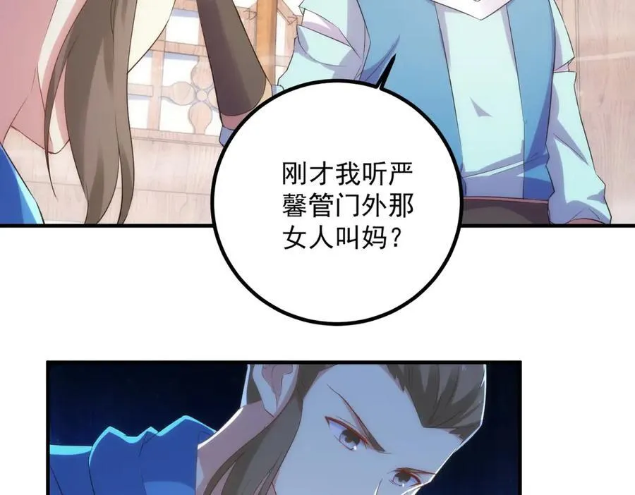 第294话 馈赠化神丹19