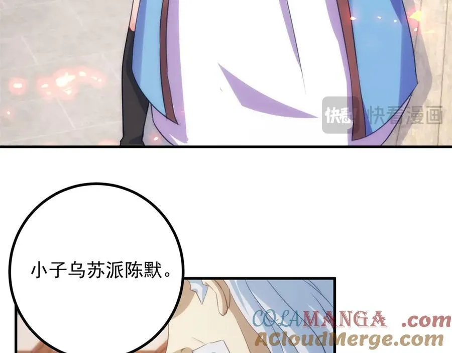 第292话 恩公与恩师33