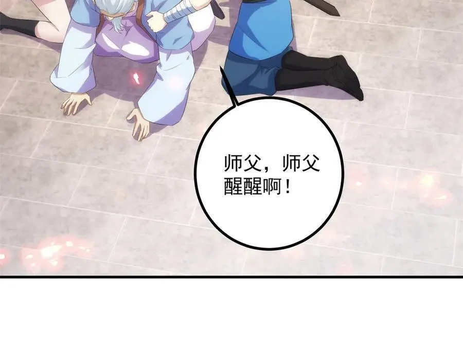 第294话 馈赠化神丹8