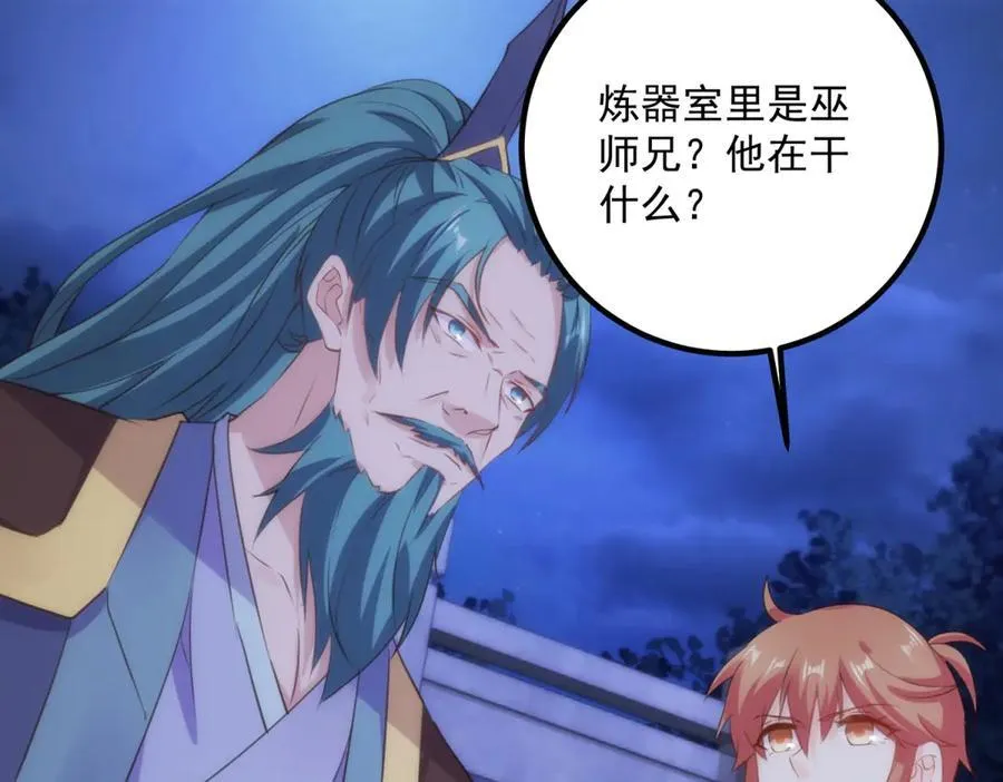 第296话 一锤定音锤法52