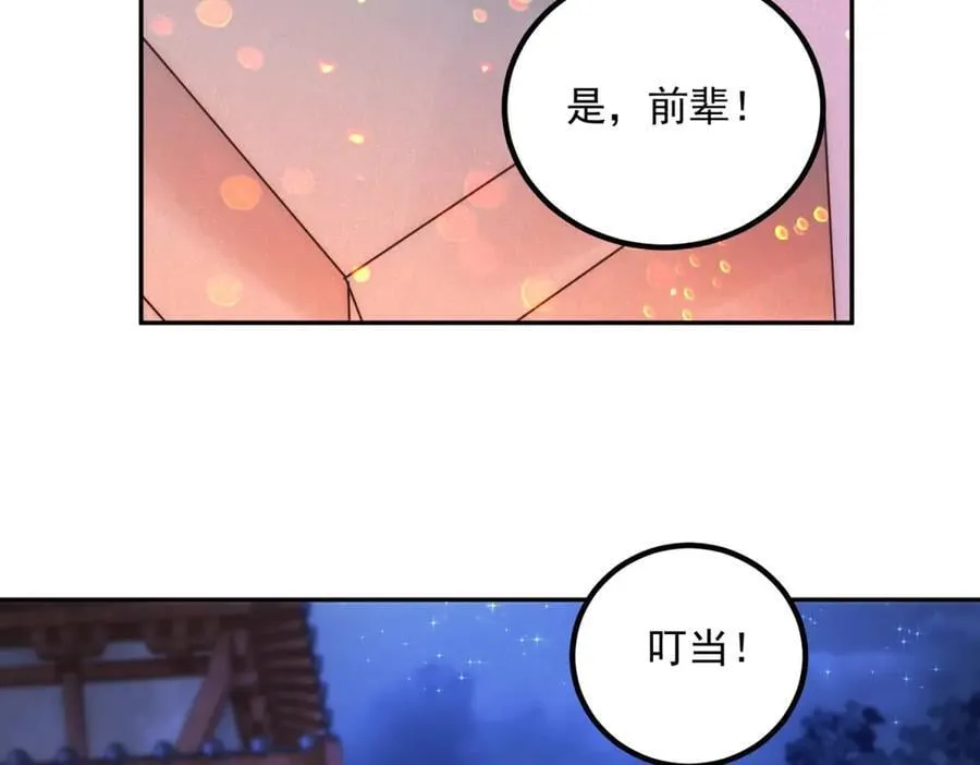 第296话 一锤定音锤法47