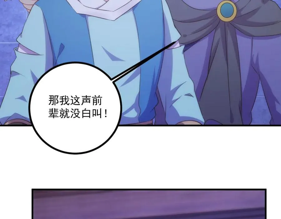 第297话 从长老到大长老32