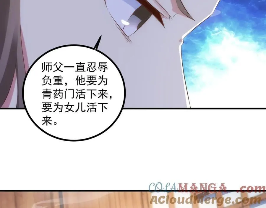 第294话 馈赠化神丹27