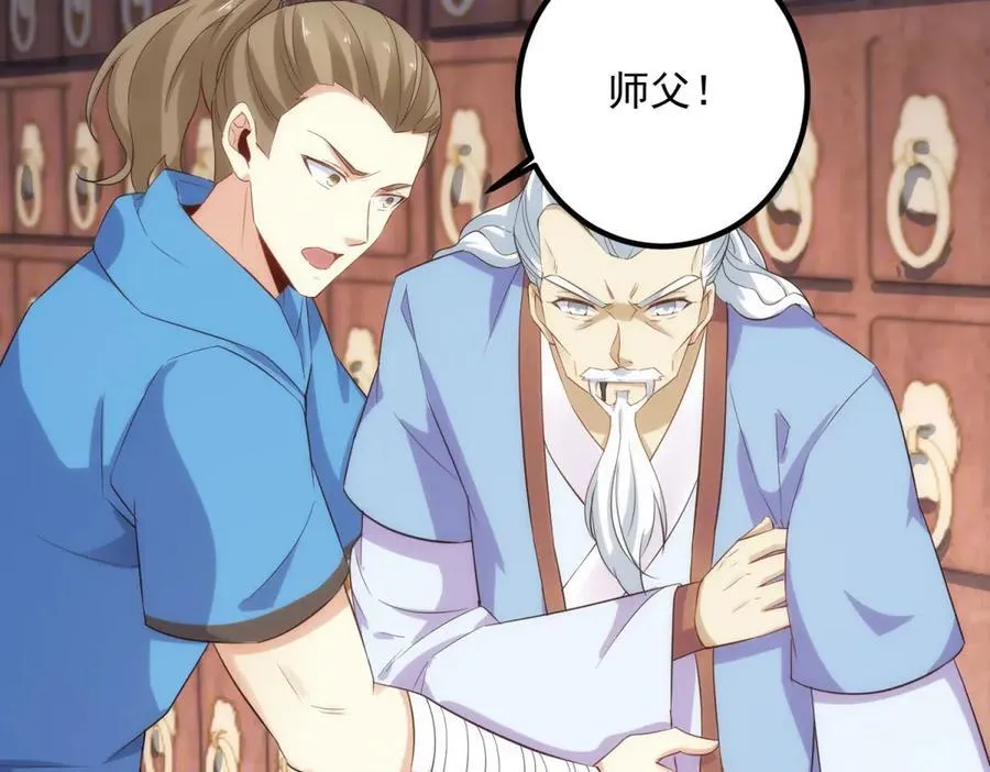 第293话 引火入体64