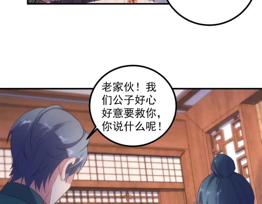 第292话 恩公与恩师55