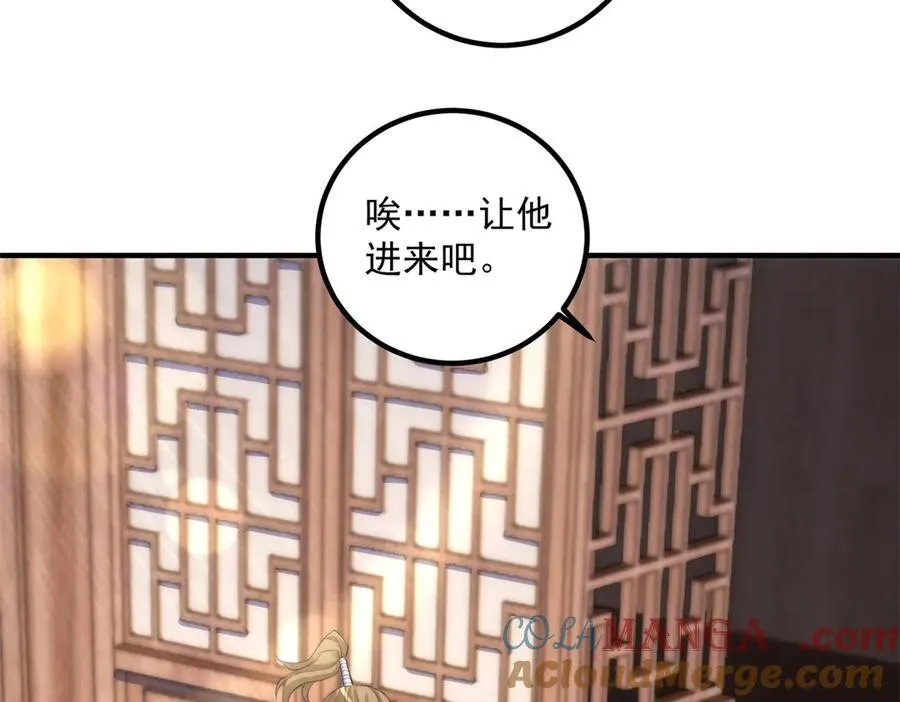 第292话 恩公与恩师27