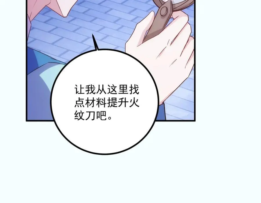 第295话 巫未的烦恼41