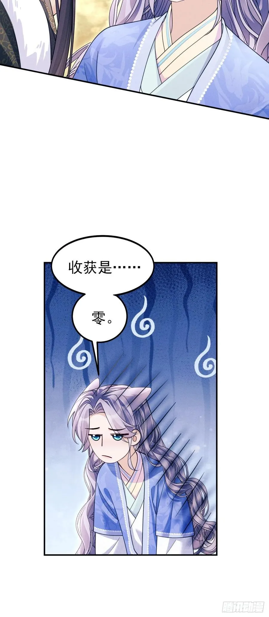 182.出师不利56