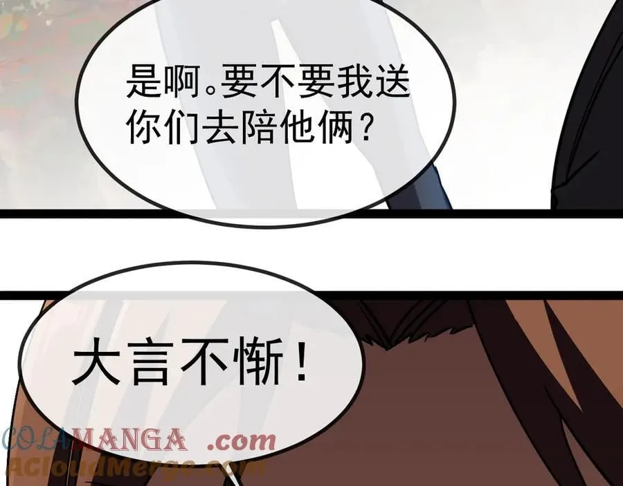 第177话 雷鸣骑士团108