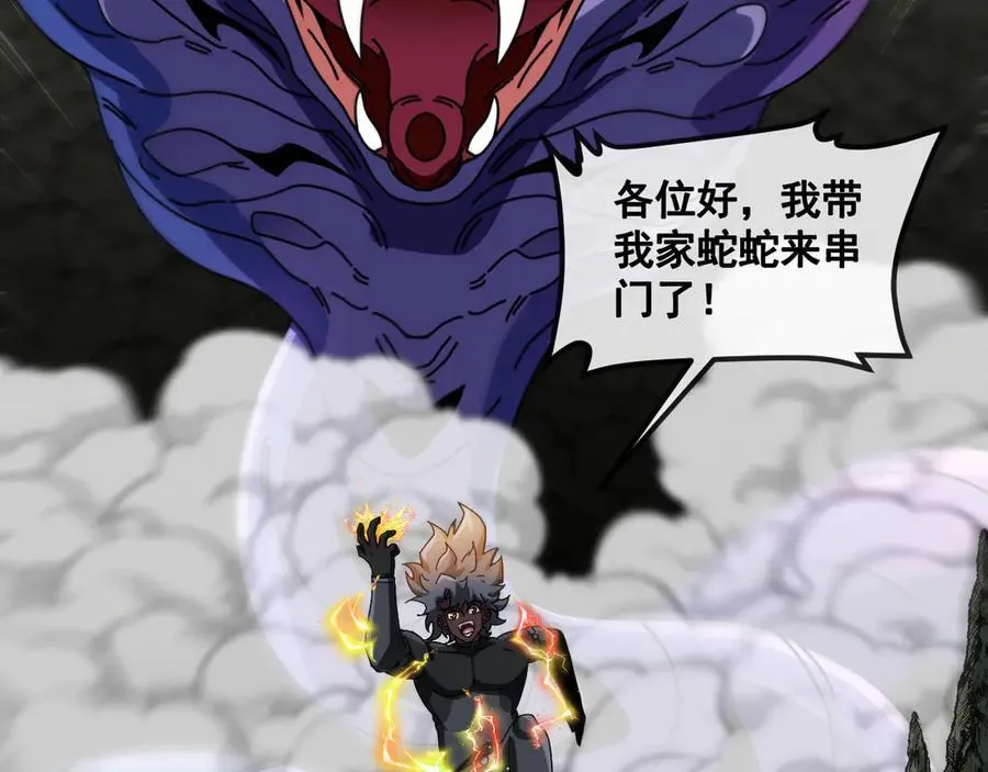 第175话 带蛇来串门74