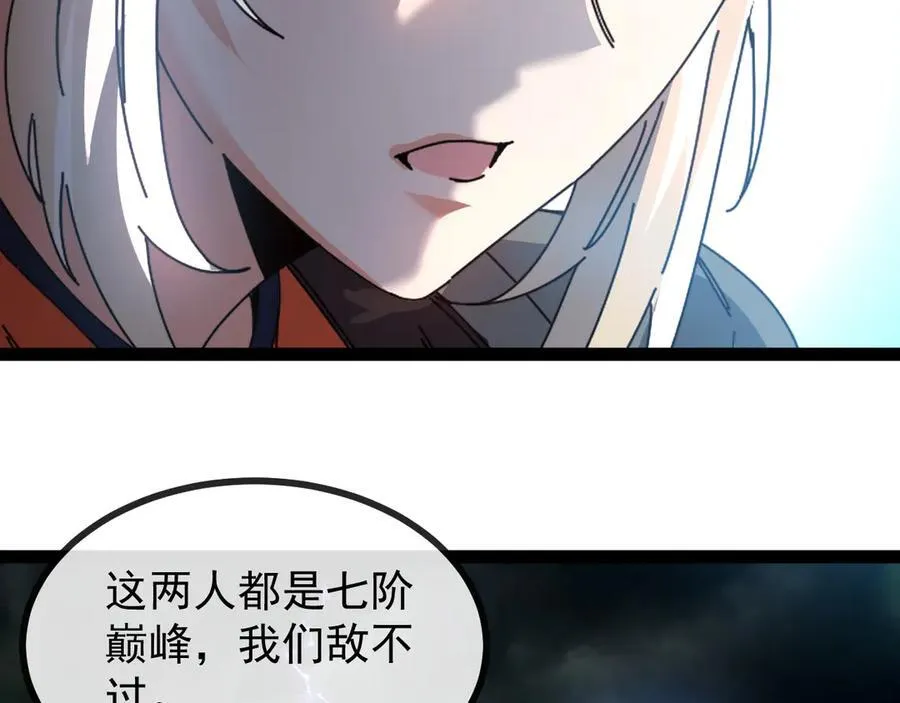 第173话 雷莲火74