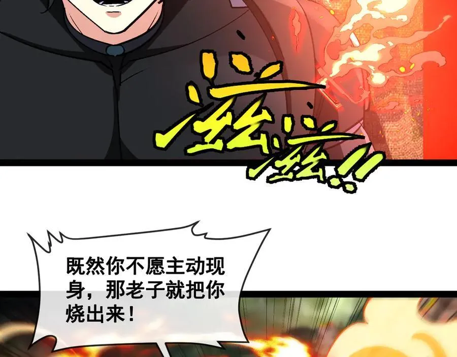 第177话 雷鸣骑士团59