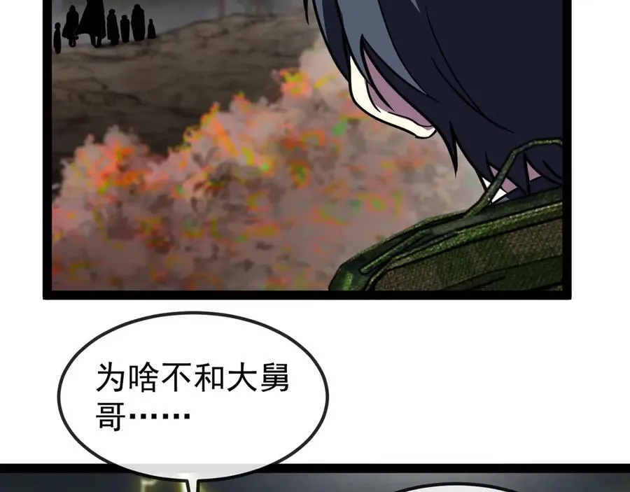 第171话：暗灵果43