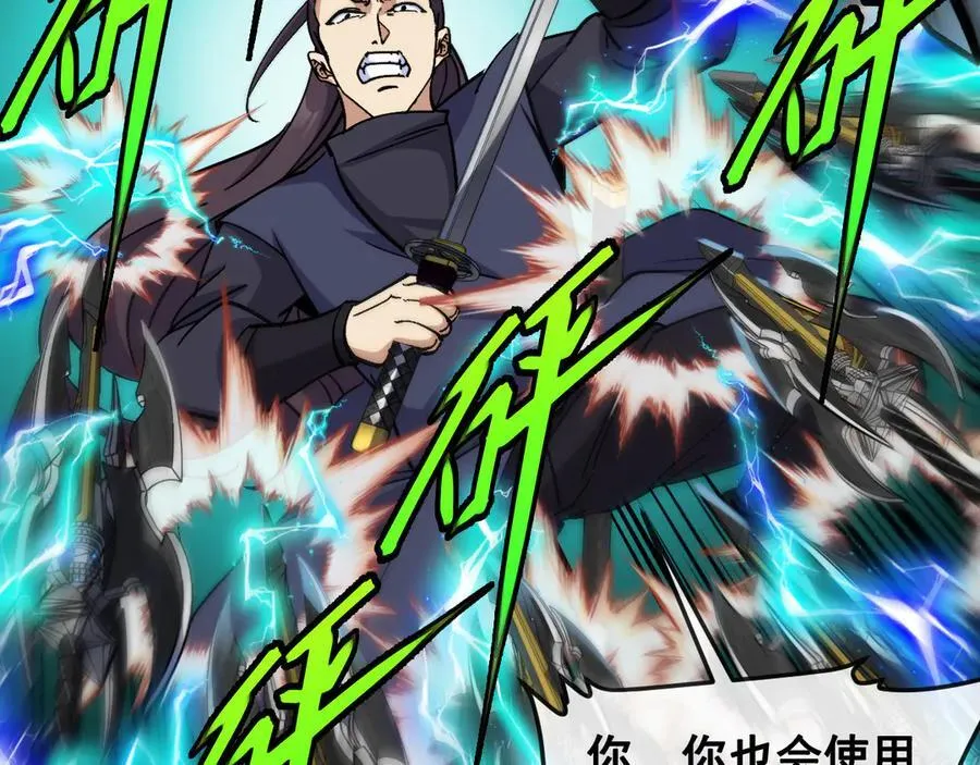 第172话 电死紫电门75