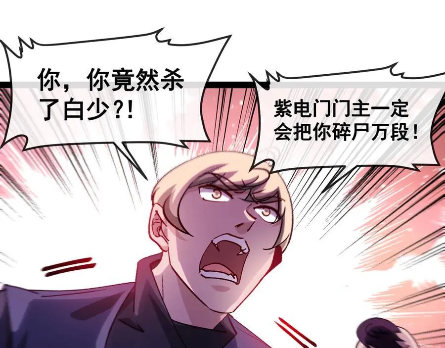 第173话 雷莲火6