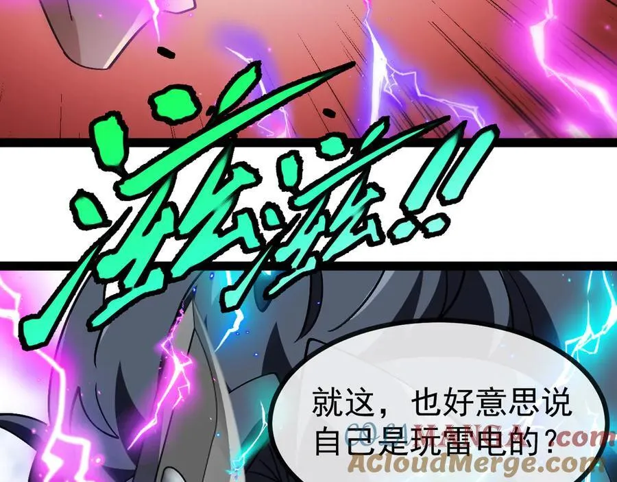 第172话 电死紫电门68